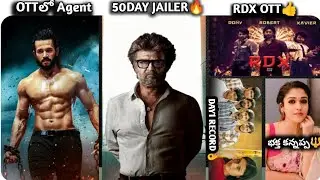 Agent OTT|7gbrundhavana colony 1Day Collection|Skanda|Kannappa movie update|RDX OTT|Jailer 50Days