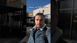 Цена на мясо в Польше - актуально