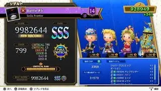 【シアトリズムFBL】Battle #5 超絶の譜面