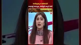 చంపేస్తున్నారు కాపాడండి..! || Pakistani News Anchor Crying After India Air Strike | Dial News