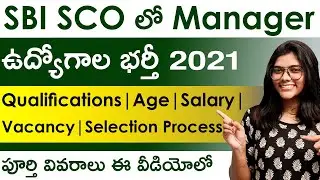 SBI SCO Recruitment 2021 in Telugu | Manager Posts | Eligibility | Age | Salary | Bank Jobs 2021