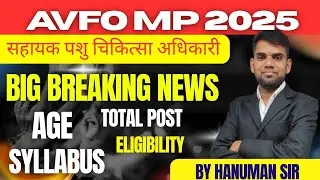 AVFO vacancy in mp 2025 | MP AVFO RECRUITMENT 2025 | सहायक पशु चिकित्सा क्षेत्र अधिकारी 2025 | AVFO