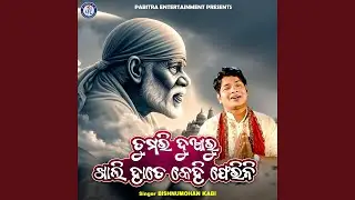 Tumari Duaru Khali Hate Kehi Ferini