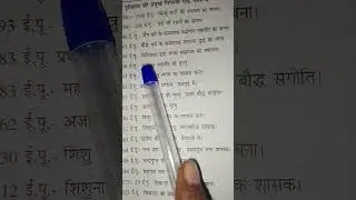 इतिहास की महत्वपूर्ण तिथि #gs#gk#history #indian #study #upsc#mpsc #uppolice #update #upconstable#yt