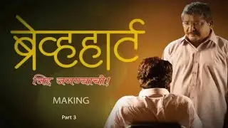 Sangram Samel, Dhanashree Kadgaonkar, Arun Nalawade - Braveheart Jiddh Jagnyachi | Making 3