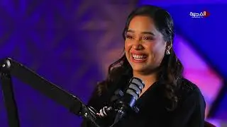 مشاعل الشحي تكشف ملامح أعمالها القادمة… وهل تفاجئ الجمهور بتجربة في الـ Stand-up Comedy ؟
