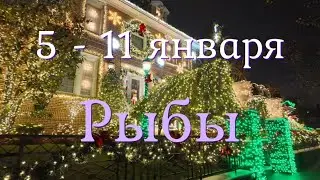 РЫБЫ ♓️ Таро прогноз на неделю с 5 по 11 января.