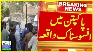پاکپتن: شوہر نے بیوی کو نہر میں دھکا دیکر قتل کر دیا