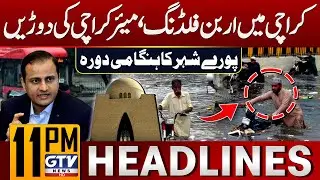 Urban Flooding In Karachi | Mayor Karachi Emergency Visits | 11 PM Headlines | 09 Sep 2025
