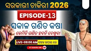 OSSC CGL, RI AMIN, Forest Guard 2026 | Maths Class For All Odisha Exams By Kanhu Sir