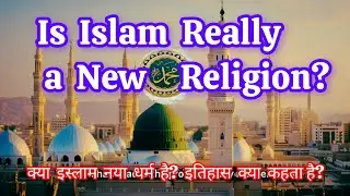 Why Calling Islam 'New' Is Completely Wrong