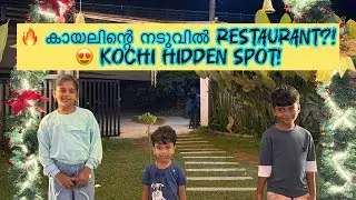 കൊച്ചി കായലിന്റെ നടുവിൽ കിടിലൻ restaurent 😍🌊