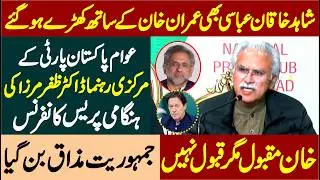 PTI Protest Day 2 | Dr Zafar Mirza Speaks on Imran Khan &mdash; Strong Message Goes Viral