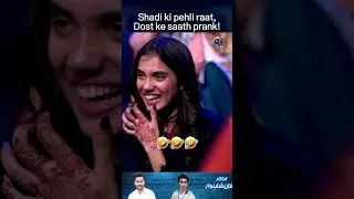 Shadi ki raat, Dost ke saath prank!😂 - #khaqanshahnawaz #tabishhashmi #hasnamanahai #shorts