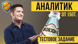 Тестовое задание для Аналитика BI | Аналитика данных ( Power BI )