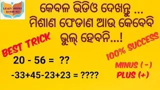 Addition and substraction in odia ,misana and fedan ,Minus plus ra misana fedana