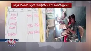 Mahbubnagar Second Phase Parishad Elections With Tight Security | Local Body Elections | V6 News