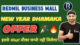 Redmil New Year Dhamaka Offer 💥🔥|| Redmil Business Mall ✅