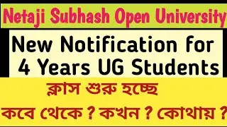 Netaji Subhash Open University ❎👍New PCP Class notification for 4 years UG/BDP Students||PCP ক্লাসের