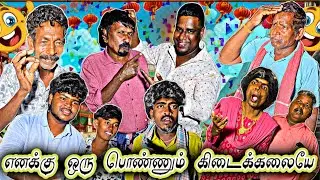 பங்க் பரதேசியின் இரண்டாம் கட்ட முயற்சி வீணாய் போனது  | Pana Matta