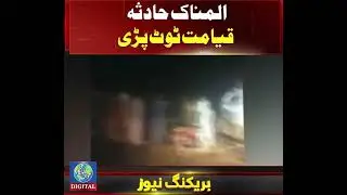 Horrible Traffic incident In Jamshoro |Awami Lalkaar|