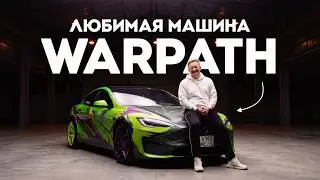 Варпач и его Тачка из другого мира Tesla Model S Plaid | Тачка под задачку