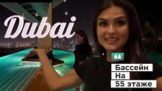 ОБЯЗАТЕЛЬНО К ПОСЕЩЕННИЮ в Дубае/Aura Skypool/ Монорельс/ Dubai travel vlog