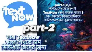 How to Create TextNow Account | TextNow Create Update Method | textnow free number 2026 | part-2