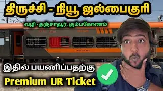 🥳Trichy - New Jalpaiguri First Day Commercial Run Vlog|Michael Raj