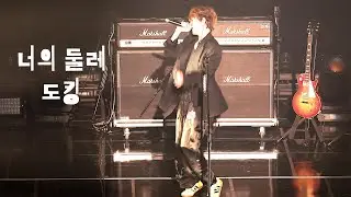 이승윤(251214) - 너의 둘레 / 도킹 @어딘가 Day 3