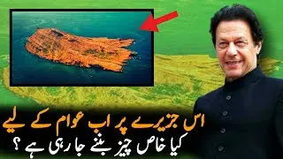 PTI Great Decision About This Island| Politics| Pakistan New | PakilinksNews