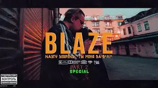 BLAZE.СЕРИАЛ: Special | Nasty Serpens: 