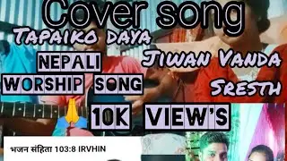 #Tapaiko Daya jiwan Vanda shresth/Nepali Christian song/Worship song/cover by john n'd Rose