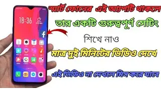 Facebook Profile Important Settings