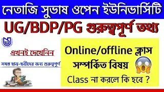 NSOU UG/BDP/PG Offline and Online Class Related Update 2023