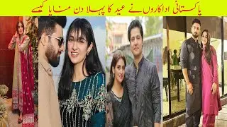 Pakistani Actress and Actors Eid Celebration | Eid Celebration 2022| Actress Eid day