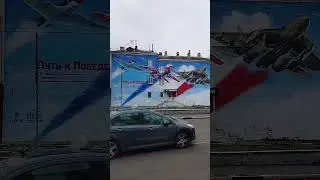 Из России с любовью) #россия #truckdriver #travel #russia #plane #путешествия #art #streetart