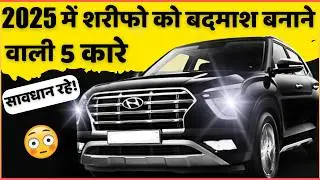 Top 5 Chapri/Gunda Cars of India