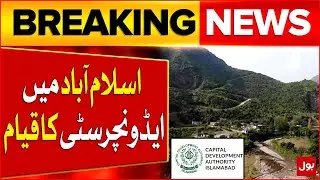 Islamabad Planning Updates | Adventure City Approved | CDA in Action |