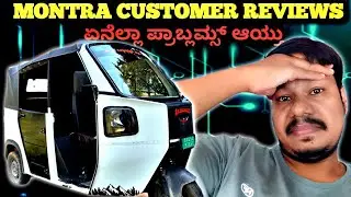 Montra Electric Auto Full Reviews In Kannada Bengaluru 56000 KMS Driving EXPERIENCE (Part 1)