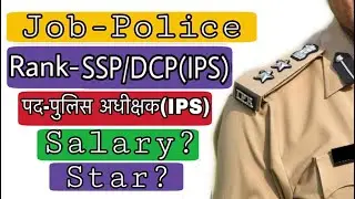 Job Profile&Salary Of SSP/DCP(IPS) | DCP | SSP | Senior SP |