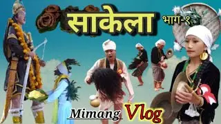 Kirat Rai Sakela Udhauli, Mirik ! सकेला पर्व, मिरिक ! Mimang Vlog / Mimang //