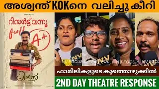 PRINCE AND FAMILY  Movie 2ND DAY Theatre Response | Public Review | Dileep | Nv Focus |