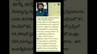#హైపర్ ఆది మార్క్స్ చూస్తే స్టన్#