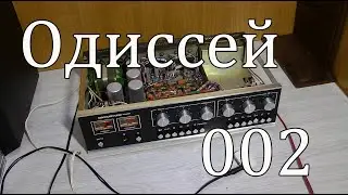 Одиссей у-002 , необычный !