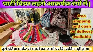 Lehengas in beautiful colours now directly from the manufacturer. Danish collection | lehenga mar...