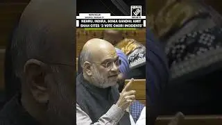 &lsquo;Nehru, Indira Sonia Gandhi&hellip;&rsquo; Amit Shah cites &lsquo;3 vote chori incidents&rsquo; in SIR debate in Lok Sabha