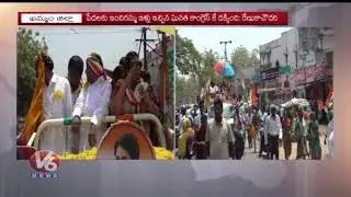 Congress Khammam MP Candidate Renuka Chowdhury Election Campaign In Nelakondapalli Village | V6 News
