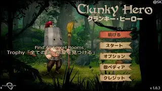 【4K HDR】Clunky Hero　All secret Rooms Location　TROPHY「Find All Secret Rooms」