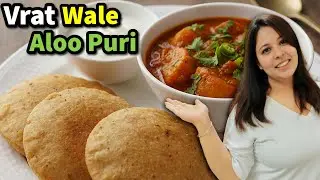 Vrat Wale Aloo Puri | Navratri Special आलू पूरी | Kuttu Ke Atte Ki Puri Aur Vrat Wale Dhai Aloo
